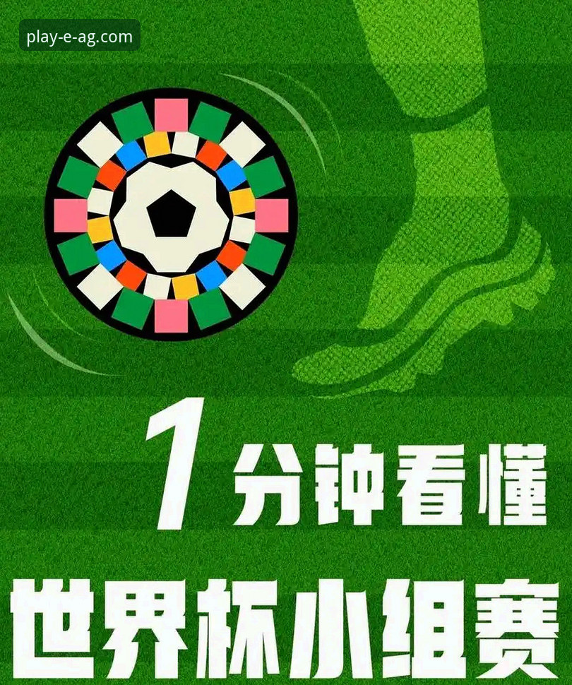 深度解析意大利世界杯出局：爱游戏平台赛事分析操作教程